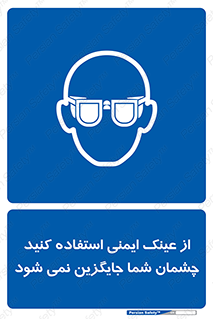 Eye Protection , glasses , عینک , چشم , 