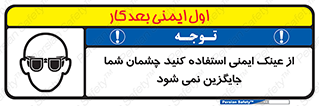 Eye Protection , glasses , عینک , چشم , 