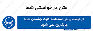 Eye Protection , glasses , عینک , چشم , 