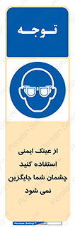 Eye Protection , glasses , عینک , چشم , 