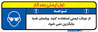 Eye Protection , glasses , عینک , چشم , 