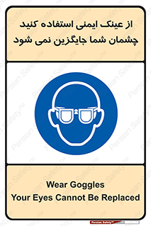 Eye Protection , glasses , عینک , چشم , 