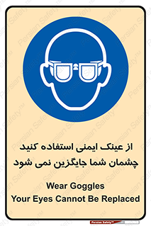 Eye Protection , glasses , عینک , چشم , 