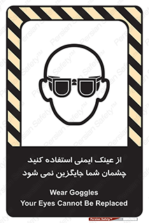 Eye Protection , glasses , عینک , چشم , 