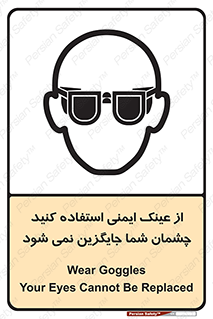 Eye Protection , glasses , عینک , چشم , 