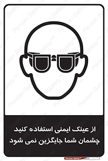 Eye Protection , glasses , عینک , چشم , 