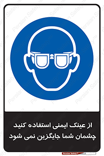 Eye Protection , glasses , عینک , چشم , 