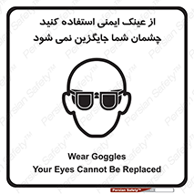 Eye Protection , glasses , عینک , چشم , 