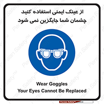 Eye Protection , glasses , عینک , چشم , 