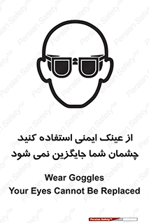Eye Protection , glasses , عینک , چشم , 