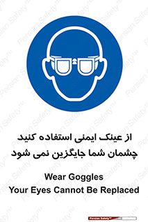 Eye Protection , glasses , عینک , چشم , 