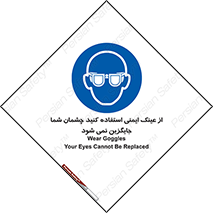 Eye Protection , glasses , عینک , چشم , 