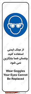 Eye Protection , glasses , عینک , چشم , 