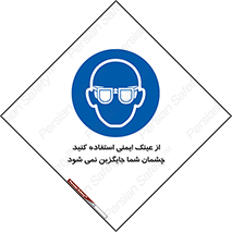 Eye Protection , glasses , عینک , چشم , 