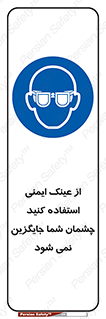 Eye Protection , glasses , عینک , چشم , 