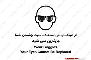 Eye Protection , glasses , عینک , چشم , 