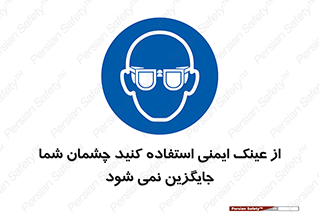 Eye Protection , glasses , عینک , چشم , 