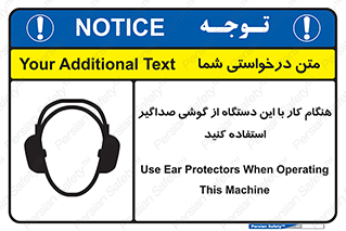 ear plug , earmuff , sound , ایرماف , ایرپلاگ , محافظ , 