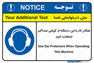 ear plug , earmuff , sound , ایرماف , ایرپلاگ , محافظ , 