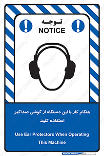ear plug , earmuff , sound , ایرماف , ایرپلاگ , محافظ , 