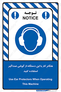ear plug , earmuff , sound , ایرماف , ایرپلاگ , محافظ , 