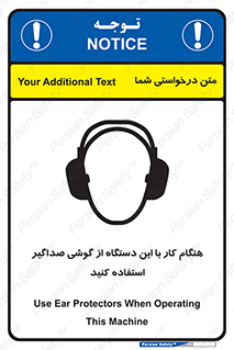 ear plug , earmuff , sound , ایرماف , ایرپلاگ , محافظ , 