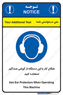 ear plug , earmuff , sound , ایرماف , ایرپلاگ , محافظ , 