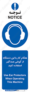 ear plug , earmuff , sound , ایرماف , ایرپلاگ , محافظ , 