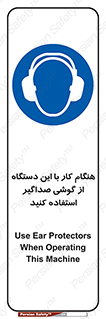 ear plug , earmuff , sound , ایرماف , ایرپلاگ , محافظ , 
