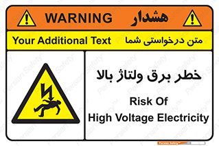 Electrocution , Electricity , الکتریسیته , فشار قوی , 