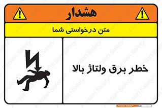 Electrocution , Electricity , الکتریسیته , فشار قوی , 