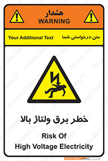 Electrocution , Electricity , الکتریسیته , فشار قوی , 