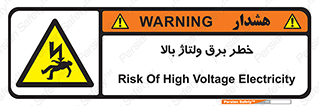 Electrocution , Electricity , الکتریسیته , فشار قوی , 