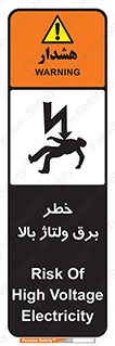 Electrocution , Electricity , الکتریسیته , فشار قوی , 