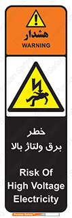 Electrocution , Electricity , الکتریسیته , فشار قوی , 