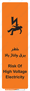Electrocution , Electricity , الکتریسیته , فشار قوی , 