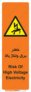 Electrocution , Electricity , الکتریسیته , فشار قوی , 