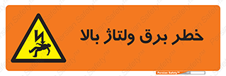 Electrocution , Electricity , الکتریسیته , فشار قوی , 