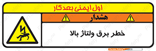 Electrocution , Electricity , الکتریسیته , فشار قوی , 