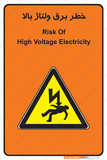 Electrocution , Electricity , الکتریسیته , فشار قوی , 