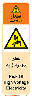 Electrocution , Electricity , الکتریسیته , فشار قوی , 