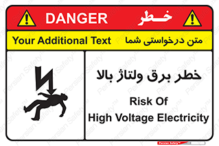 Electrocution , Electricity , الکتریسیته , فشار قوی , 