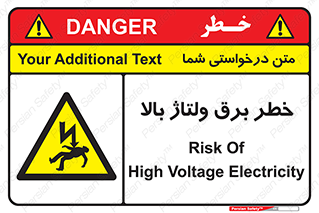 Electrocution , Electricity , الکتریسیته , فشار قوی , 