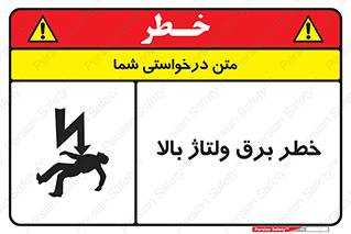 Electrocution , Electricity , الکتریسیته , فشار قوی , 