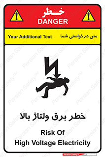 Electrocution , Electricity , الکتریسیته , فشار قوی , 