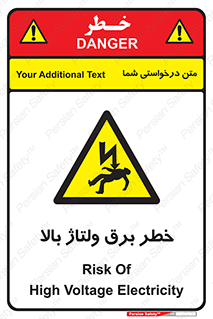 Electrocution , Electricity , الکتریسیته , فشار قوی , 