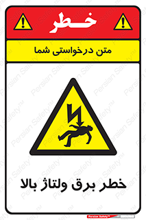 Electrocution , Electricity , الکتریسیته , فشار قوی , 