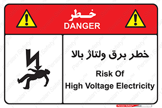 تابلوی ایمنی خطر برق ولتاژ بالا – طرح 10293