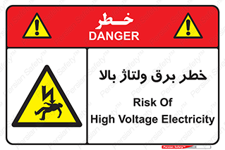 Electrocution , Electricity , الکتریسیته , فشار قوی , 