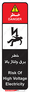 Electrocution , Electricity , الکتریسیته , فشار قوی , 